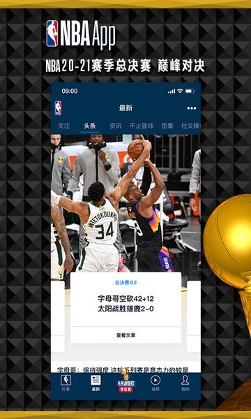 如何制定智能篮球训练计划_1